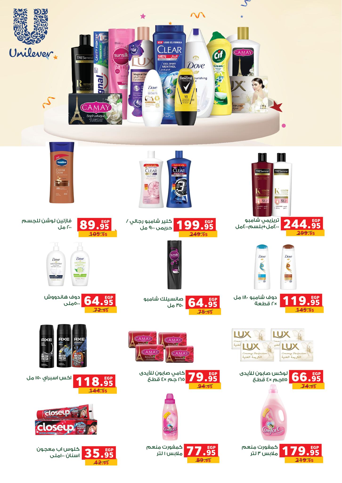 panda offers from 31aug to 3aug 2025 عروض بنده من 31 أغسطس حتى 3 أغسطس 2025 صفحة رقم 42